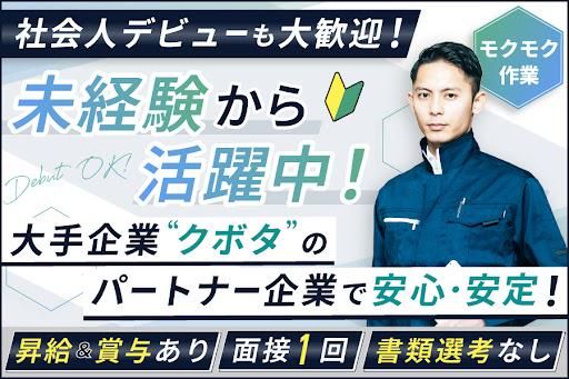 共和精機株式会社の求人・転職情報