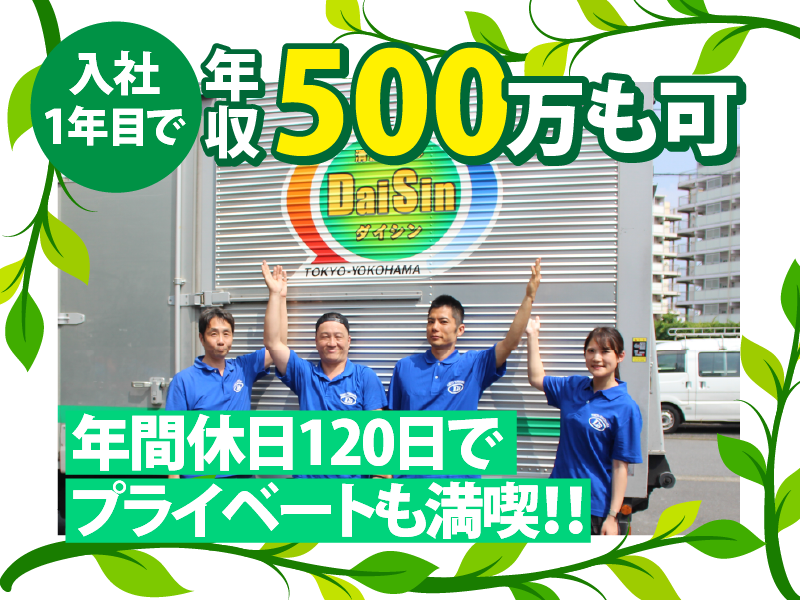 株式会社ダイシン【横浜駐車場】のアルバイト・バイト求人情報-03