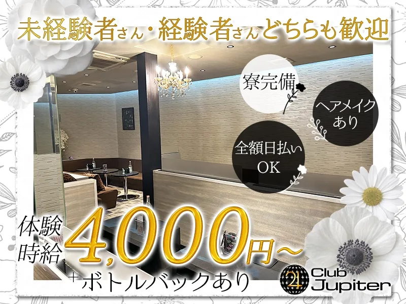 Club Jupiter ~ジュピター~のアルバイト・バイト求人情報-01