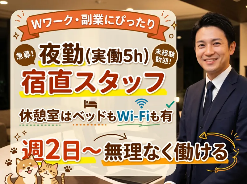 株式会社小林商事　京都　【　リバーサイド嵐山　】のアルバイト・バイト求人情報-01