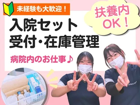 ワタキューセイモア株式会社　新別府病院のアルバイト・バイト求人情報