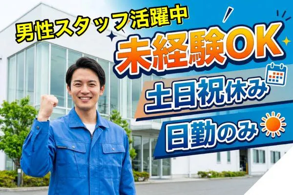 株式会社ナンワの求人・転職情報
