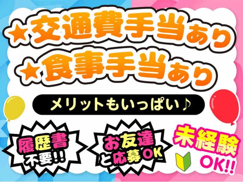 株式会社トータルブレーンのアルバイト・バイト求人情報-02