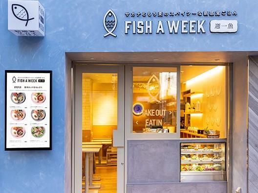 FISH　A　WEEK　週一魚の求人2