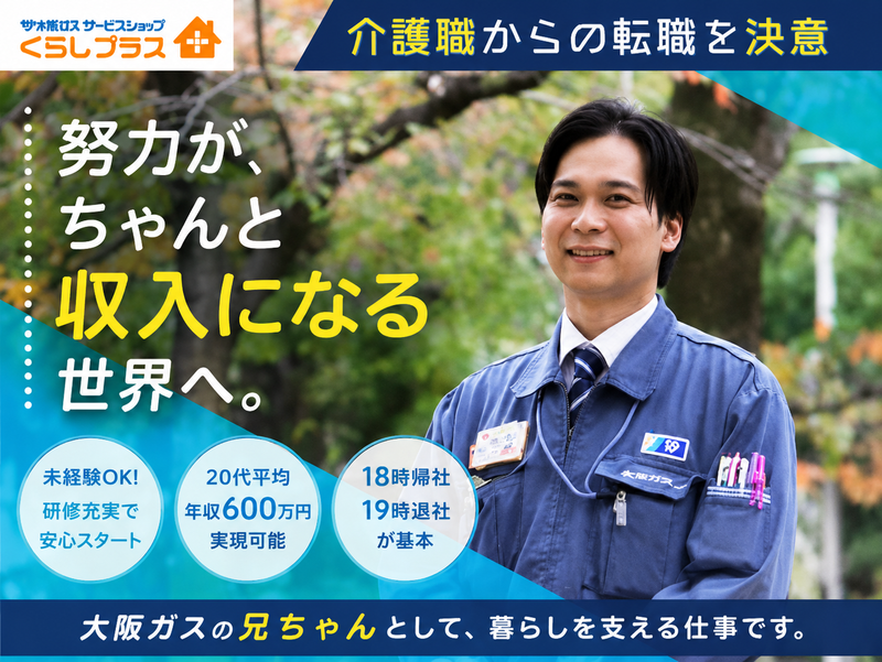 株式会社エネルギーステーションの求人・転職情報