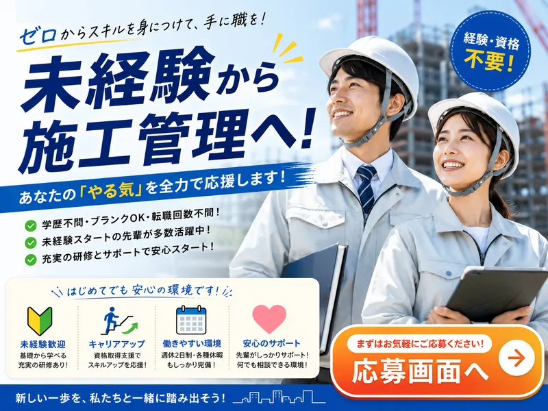 株式会社京栄コンサルティングの求人・転職情報