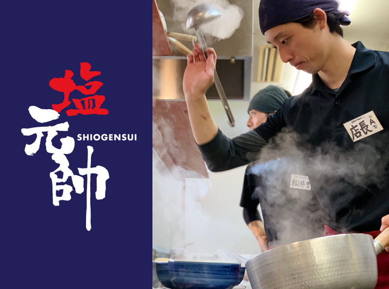 守山塩元帥のアルバイト・バイト求人情報-04