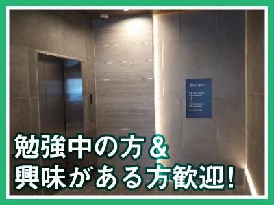 向笠文崇税理士事務所のアルバイト・バイト求人情報-03