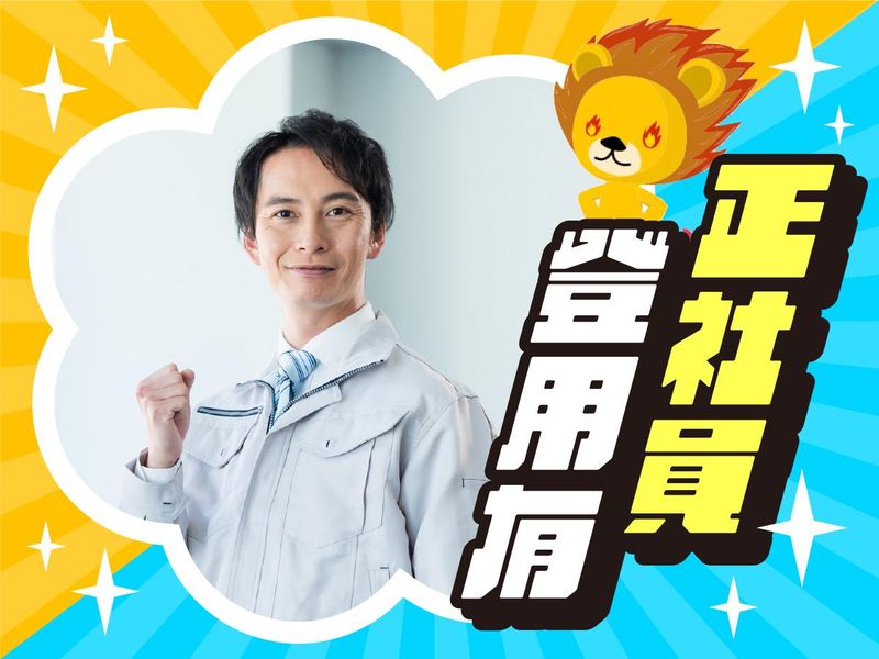 株式会社トーコー　滋賀支店