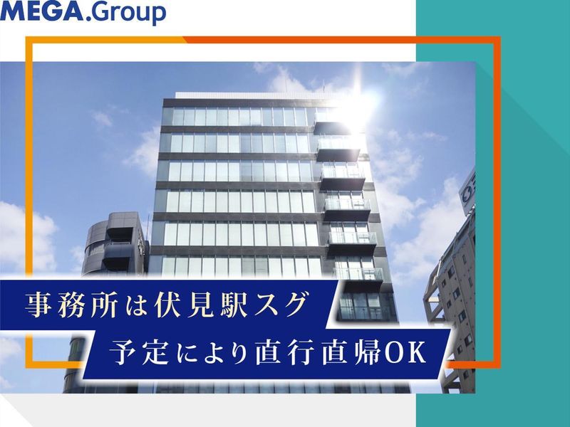 株式会社ヒューマンワーク　名古屋オフィスのアルバイト・バイト求人情報-05