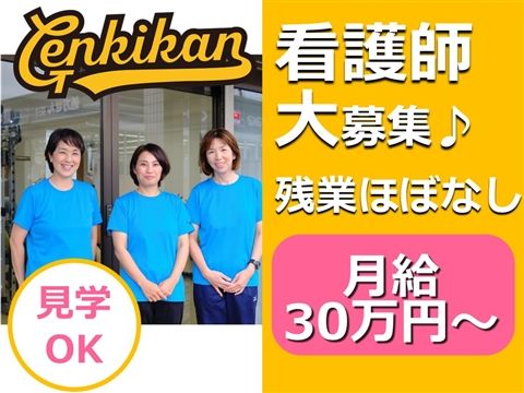 株式会社デイサービスセンター元気館の求人・転職情報