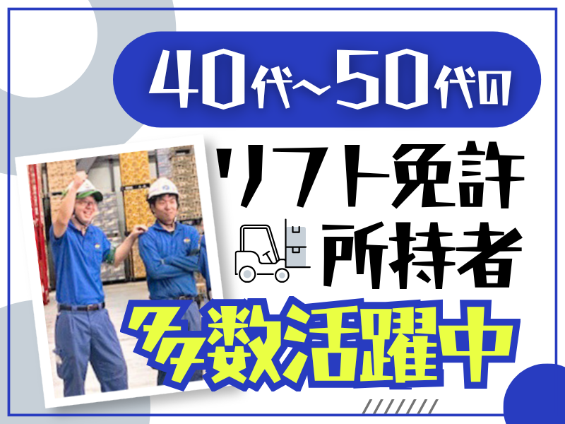 大阪運輸株式会社の求人・転職情報