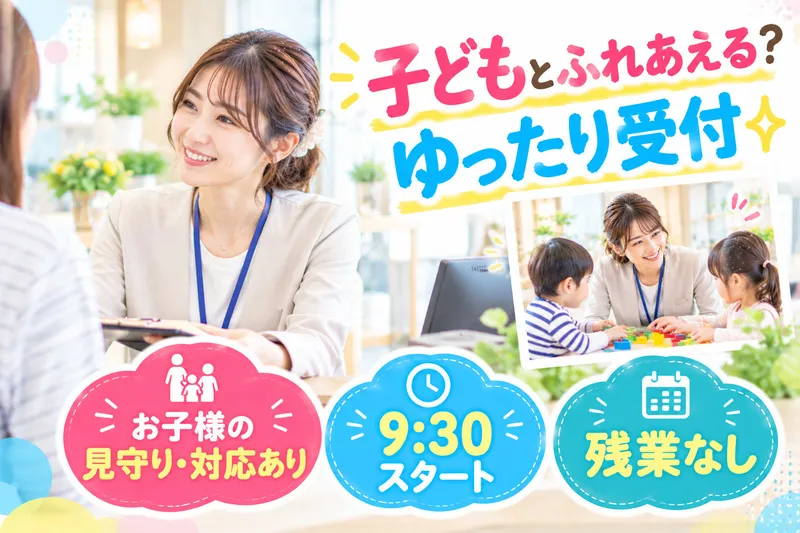 株式会社クリエアナブキの派遣求人情報