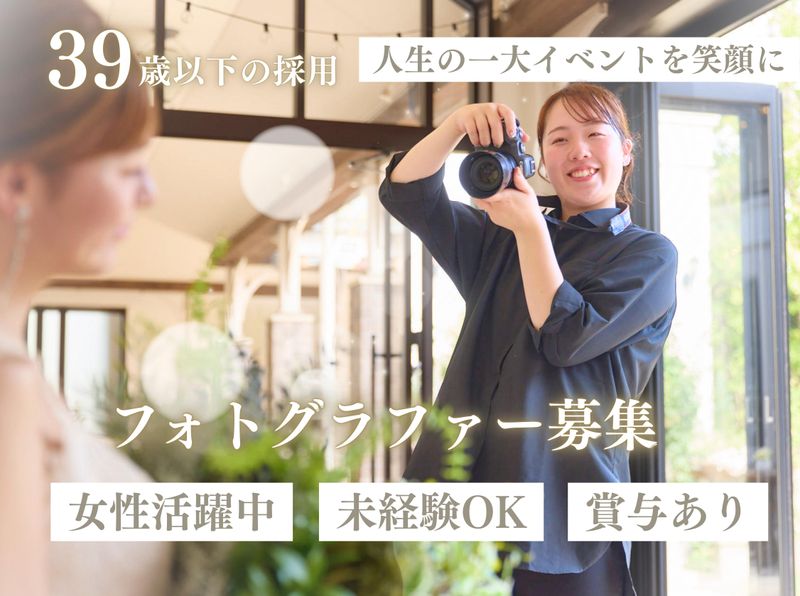 株式会社フェリスの求人・転職情報