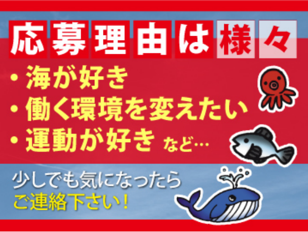有限会社栄鶴水産のアルバイト・バイト求人情報-05
