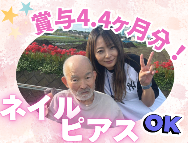 社会福祉法人平成会　特別養護老人ホーム 不老の郷の求人・転職情報