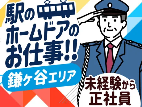 東洋ワークセキュリティ株式会社　上野営業所のアルバイト・バイト求人情報