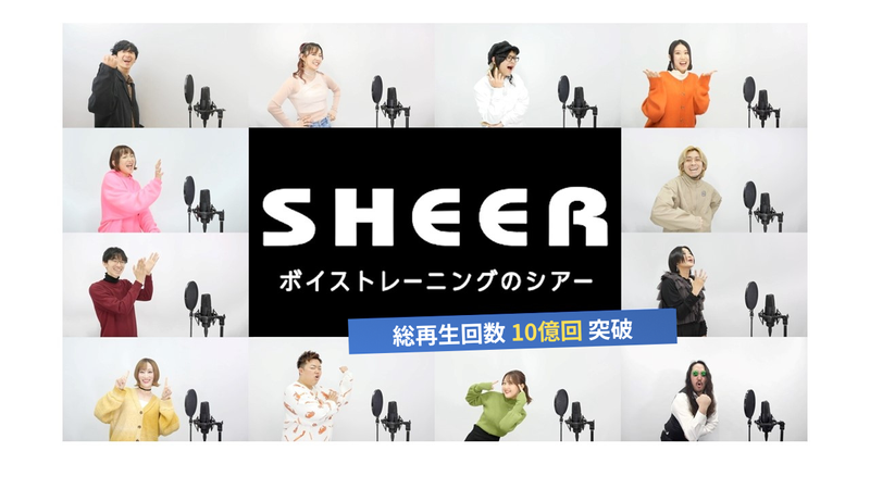 シアー株式会社の求人・転職情報