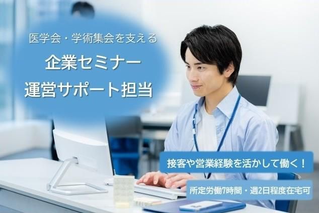 株式会社コングレの求人・転職情報