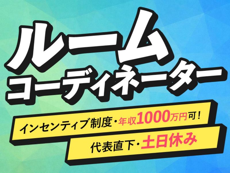 株式会社ＧｒａｎＴａｉｒｅ-0010の求人・転職情報