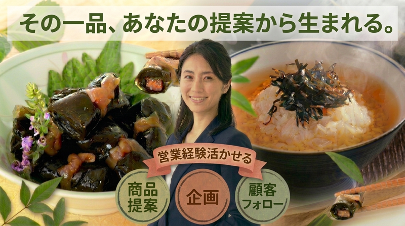 株式会社末廣昆布の求人・転職情報