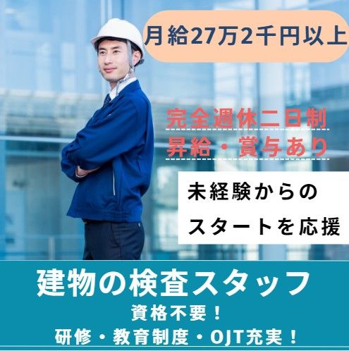 株式会社ジャスプロの求人・転職情報