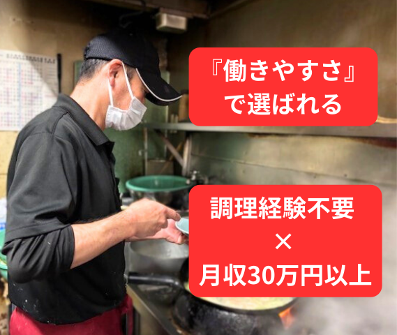 有限会社おおむら亭の求人・転職情報