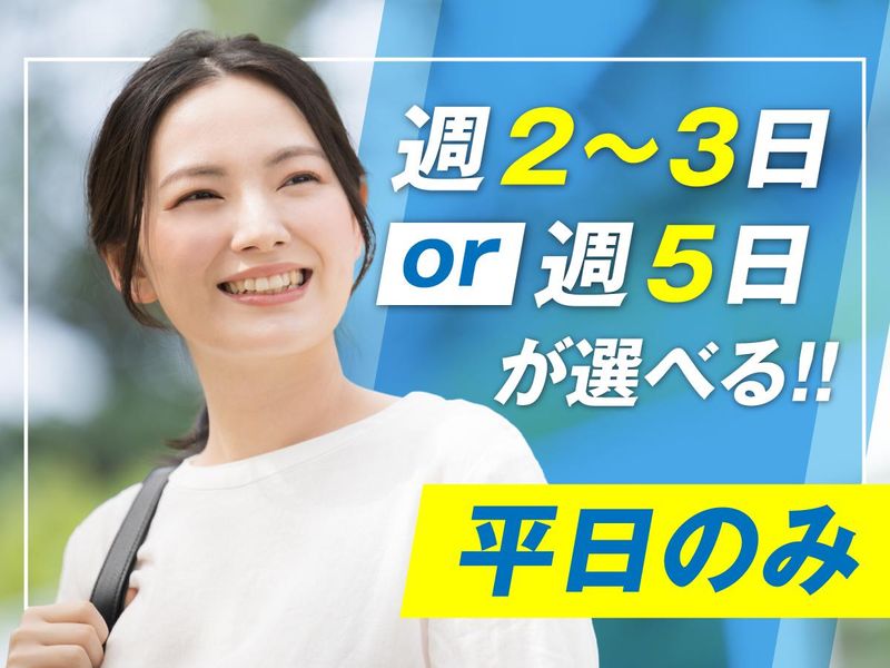 富士ソフトサービスビューロ株式会社_C735-KTのアルバイト・バイト求人情報-02