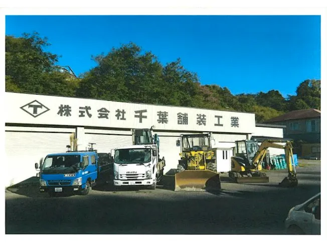 株式会社千葉舖装工業の求人・転職情報