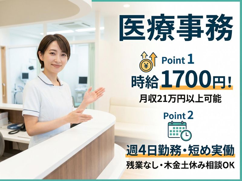 株式会社沖縄コールスタッフサービス　東京支社の派遣求人情報