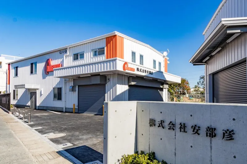 株式会社安部彦の求人・転職情報