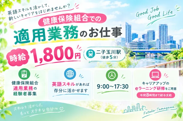 株式会社KSKテクノサポート　さいたま支社のアルバイト・バイト求人情報-02