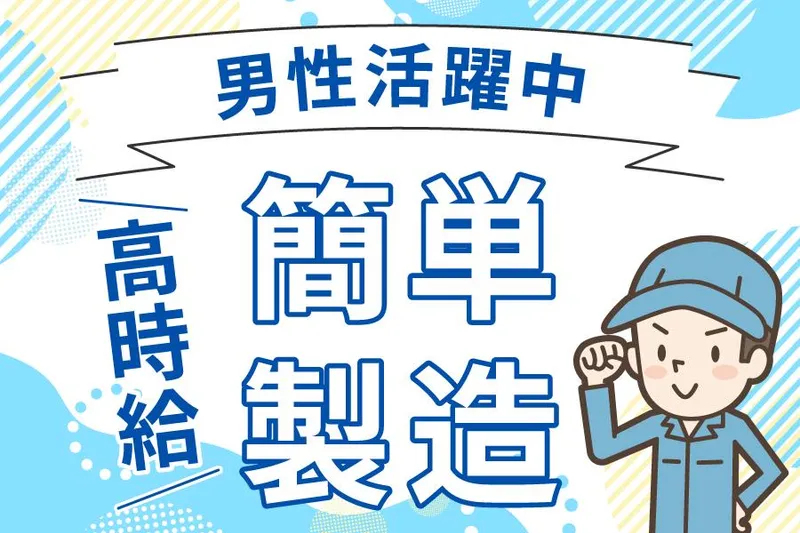 株式会社テクノクリエイティブ　北九州支店のアルバイト・バイト求人情報-49