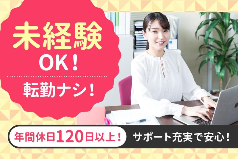 長浜市役所　株式会社日本ビジネスデータープロセシングセンターの派遣求人情報