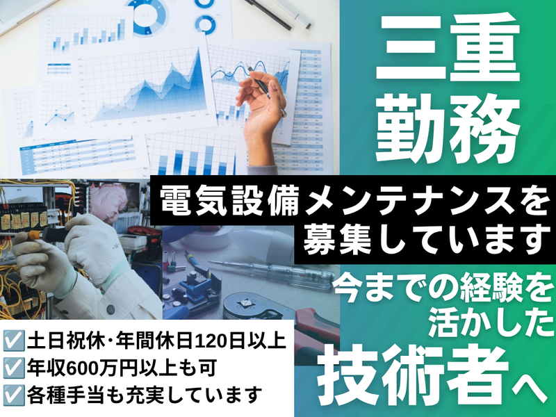 株式会社サンシンコーポレーションの求人・転職情報