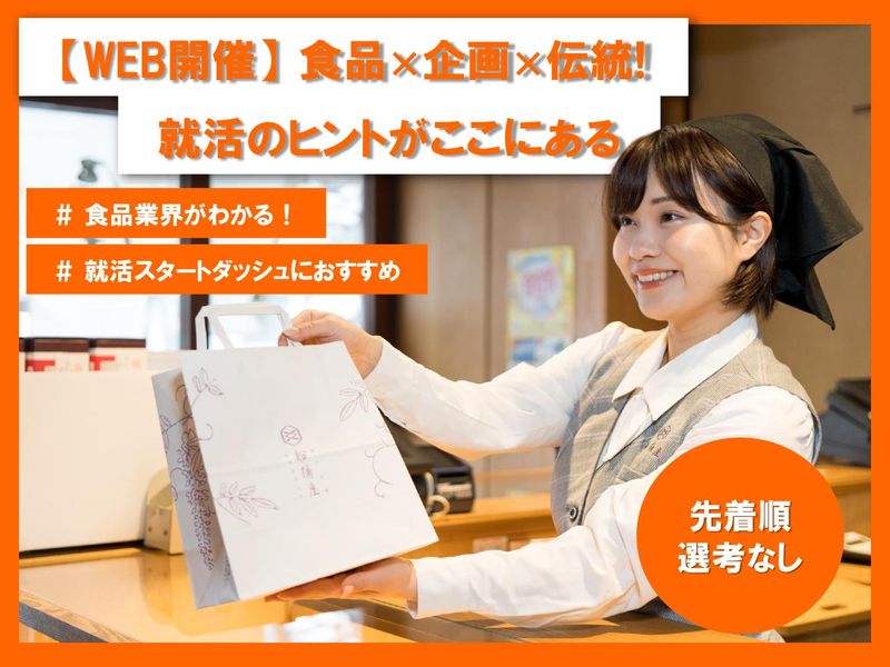 株式会社船橋屋