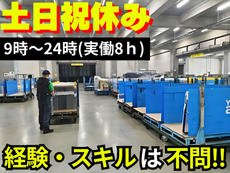 センコー株式会社-0037の求人・転職情報