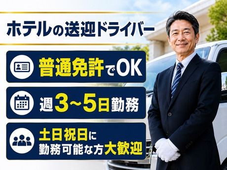 株式会社カトープレジャーグループ　ATAMI　せかいえ
