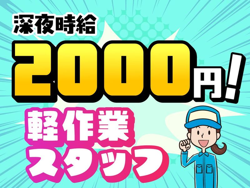 NXキャリアロード株式会社　埼玉DC営業部