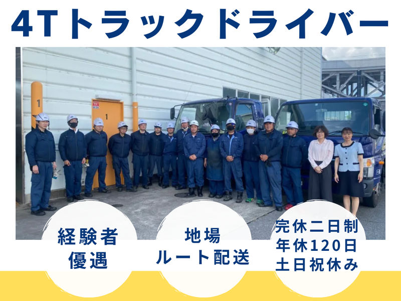 株式会社久津運送店の求人・転職情報