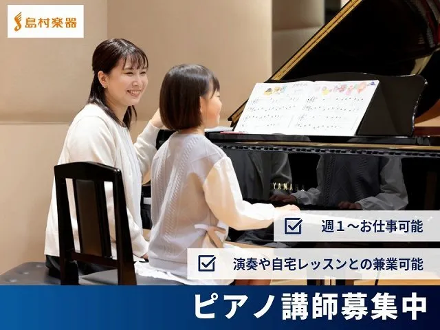 島村楽器株式会社の求人・転職情報
