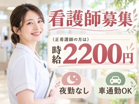 株式会社エタンセルのアルバイト・バイト求人情報