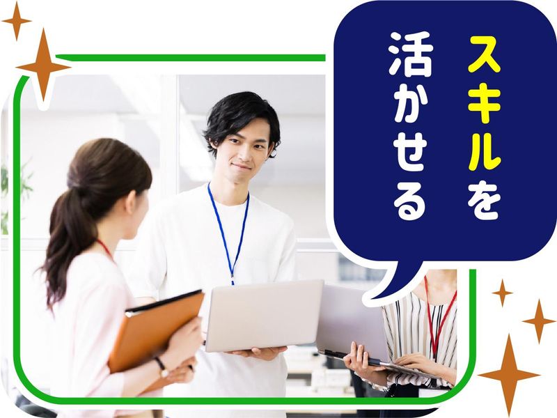 株式会社ウイルテックのアルバイト・バイト求人情報-04