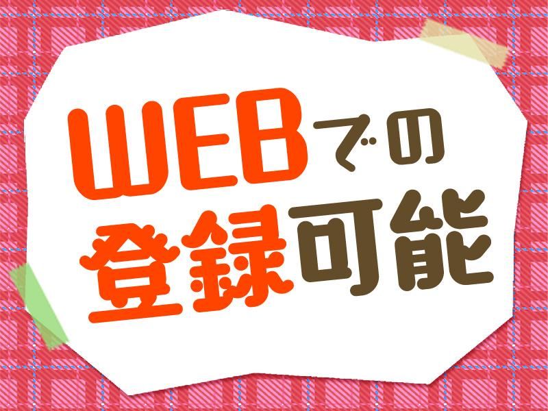 テイケイワークス西日本株式会社福岡支店【005】のアルバイト・バイト求人情報-04