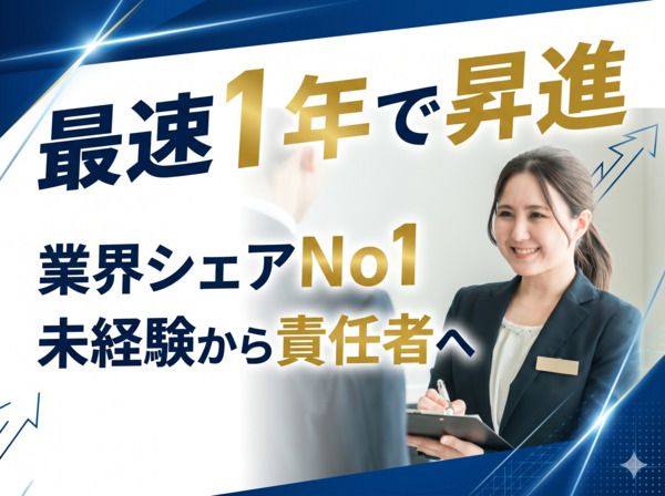 株式会社レソリューションの求人・転職情報