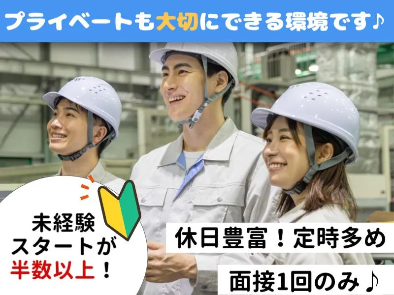 兵庫県小野市住吉町(菱田産業株式会社　請負事業部)のアルバイト・バイト求人情報-40