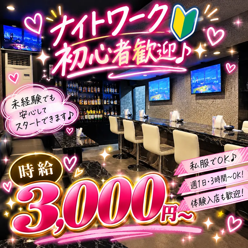 ニカイのアルバイト・バイト求人情報