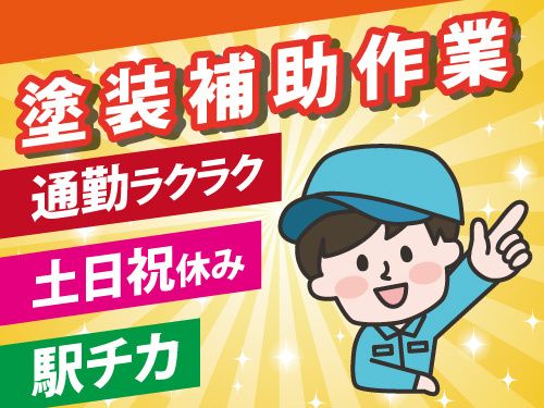 アソシエ・ネット・WORK株式会社のアルバイト・バイト求人情報-26