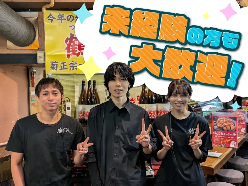 株式会社鶴八の求人・転職情報