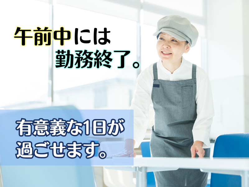 東横INN岡山駅西口右のアルバイト・バイト求人情報-04
